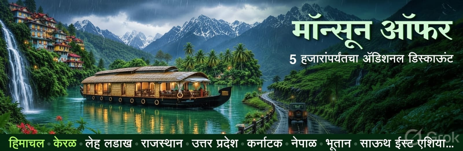 Kerala Tour Package